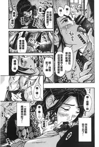 [Asagi Ryu] Watashito iikoto shiyo? [Chinese]
