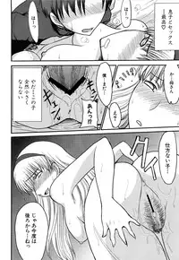 [Shoryutei Enraku] Mamagoto [Digital]