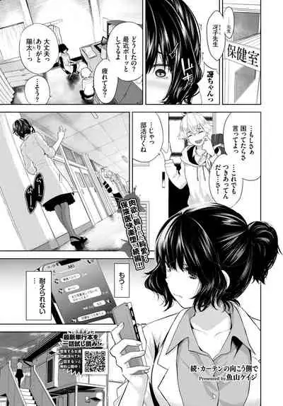 COMIC BAVEL 2021-08