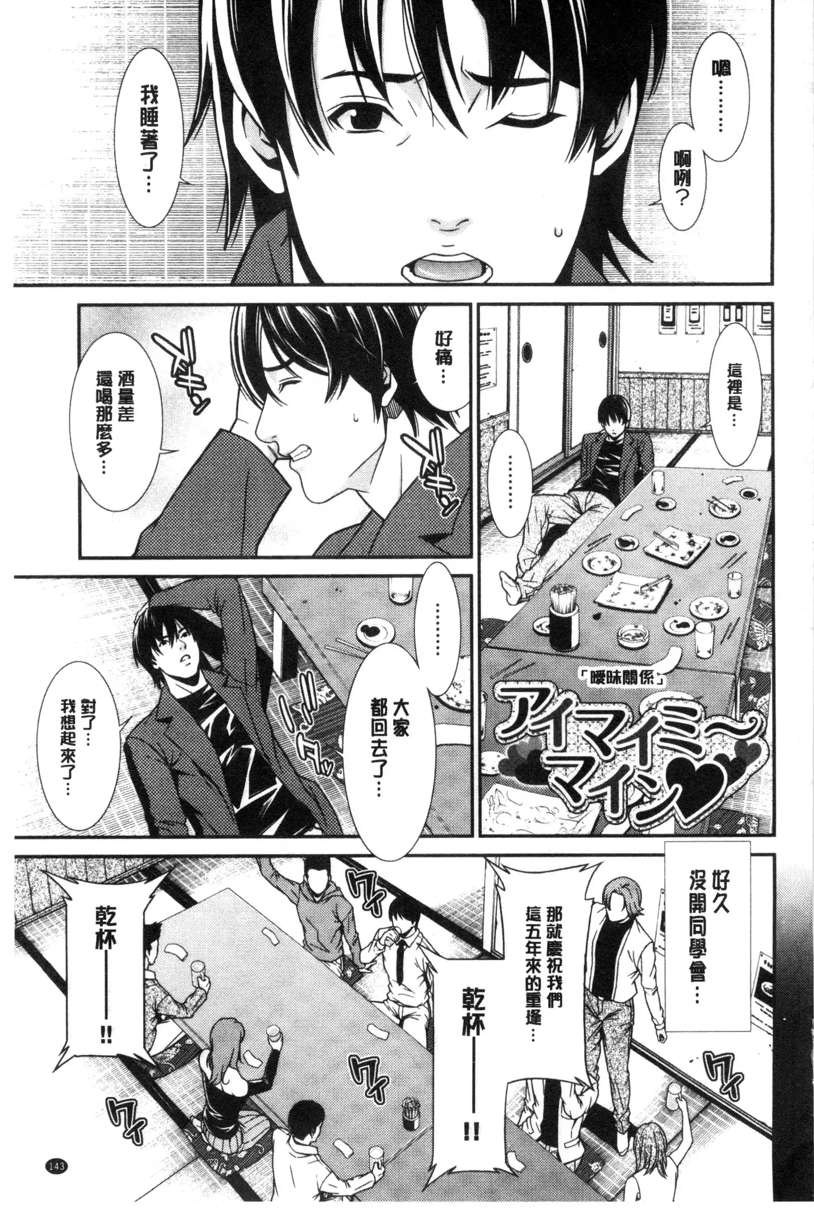 Ao no Yokubou