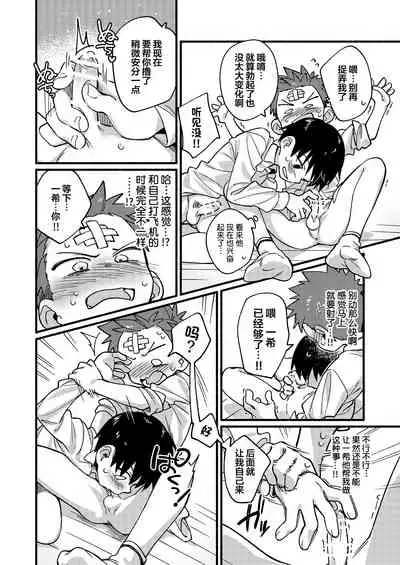 [Keito no Mori (Wool)] Ke ga Gaehen!丨为什么没长毛！ [Chinese] [海棠零个人汉化] [Digital]
