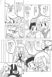 (C67) [Ukkaridou (Inari Satsuki)] Gacha Hime Umihara Mana Hen (Gotcha Force)