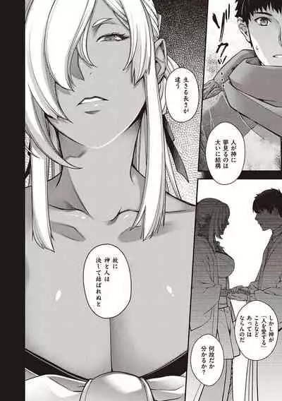 [Hiyoshi Hana] Meguriai no Kemono [Digital]