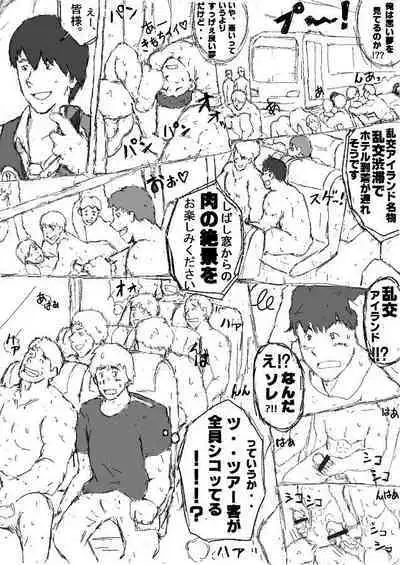 Orgy Island
