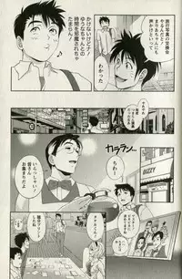 [Mizuki Asamori] Teach Me,Maria Vol.01