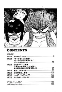 [Mizuki Hitoshi] Kyonyuu Kazoku 4