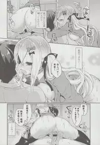 [Ayuma Sayu] Junai Maniac