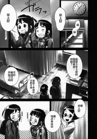 (C89) [Golden Tube (Ogu)] Oshikko Sensei 6 [Chinese] [个人汉化]