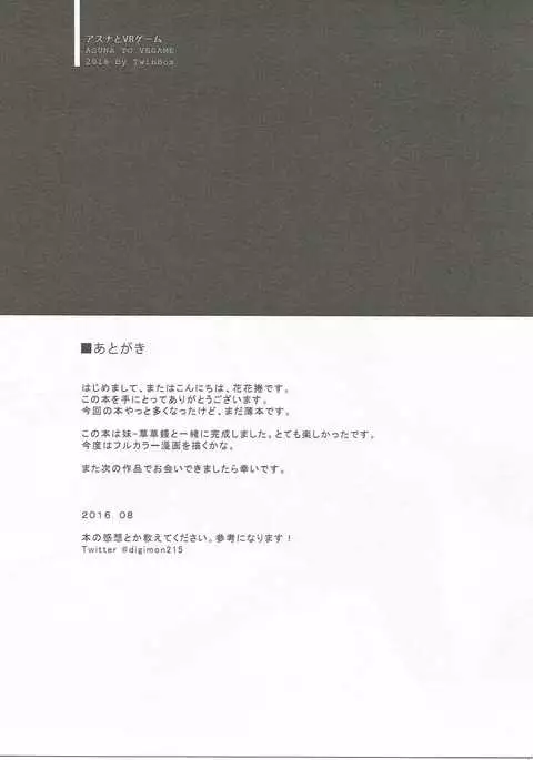 Asuna to VR Game