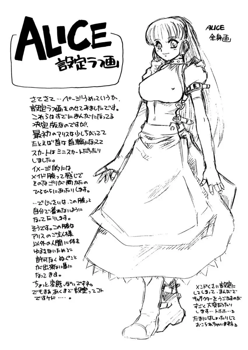 ALICE -First-
