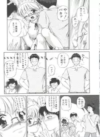 [Urano Mami] Himitsu ni Naritai