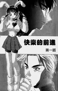 [Mikuni Saho] Dame!! | 不行!! [Chinese]