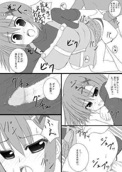 Suki Suki Hayate-san 2