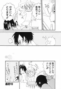 [nicoco] Kodomo no Shippo 2