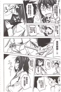 [INU] Pako Rush! | 狂抽猛插! [Chinese]