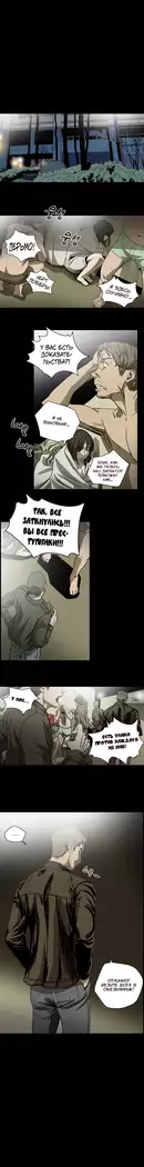 Disrespectful Bitch Ch.1-72.5