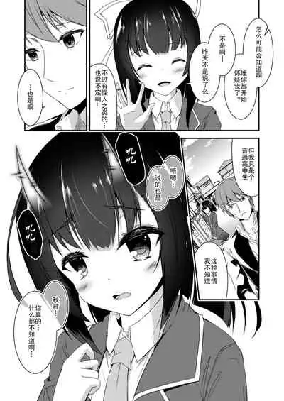 Kitsune no Ongaeshi Sono Ni