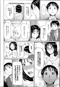 [Takasugi Kou] Itoshi no Musuko wa Dare no Mono? Ch. 1-2