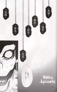 (C71) [Ugeman (Ugeppa)] DECHU NOTE 2DECHU (Death Note)