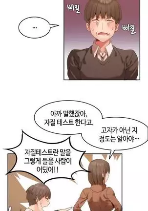 Hari's Lumpy Sharehouse Ch.0-26
