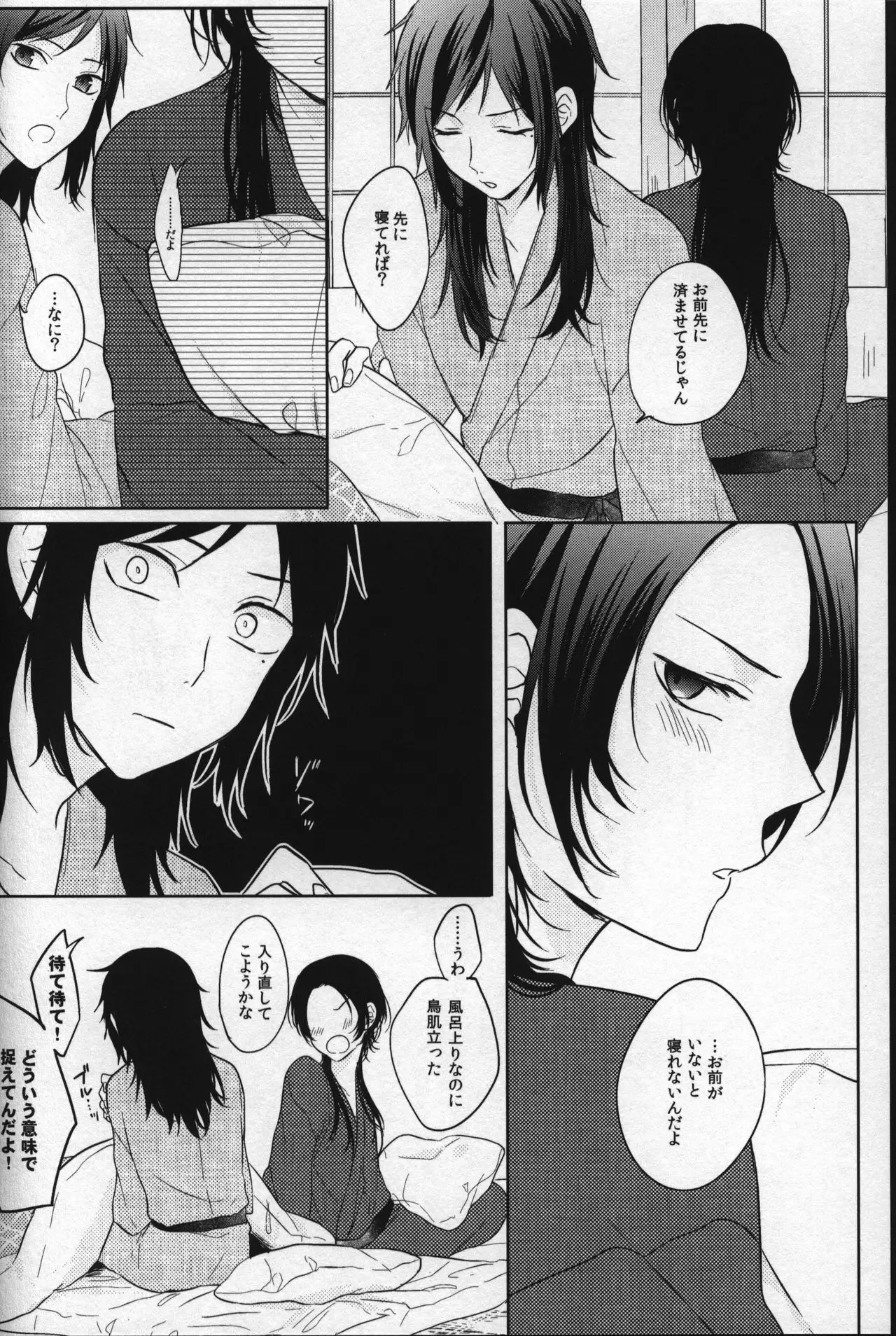 Kimi no Tonari ga Namureru Basho