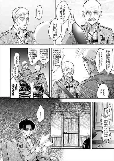 Oi...Kore wa Dare no In Bou da