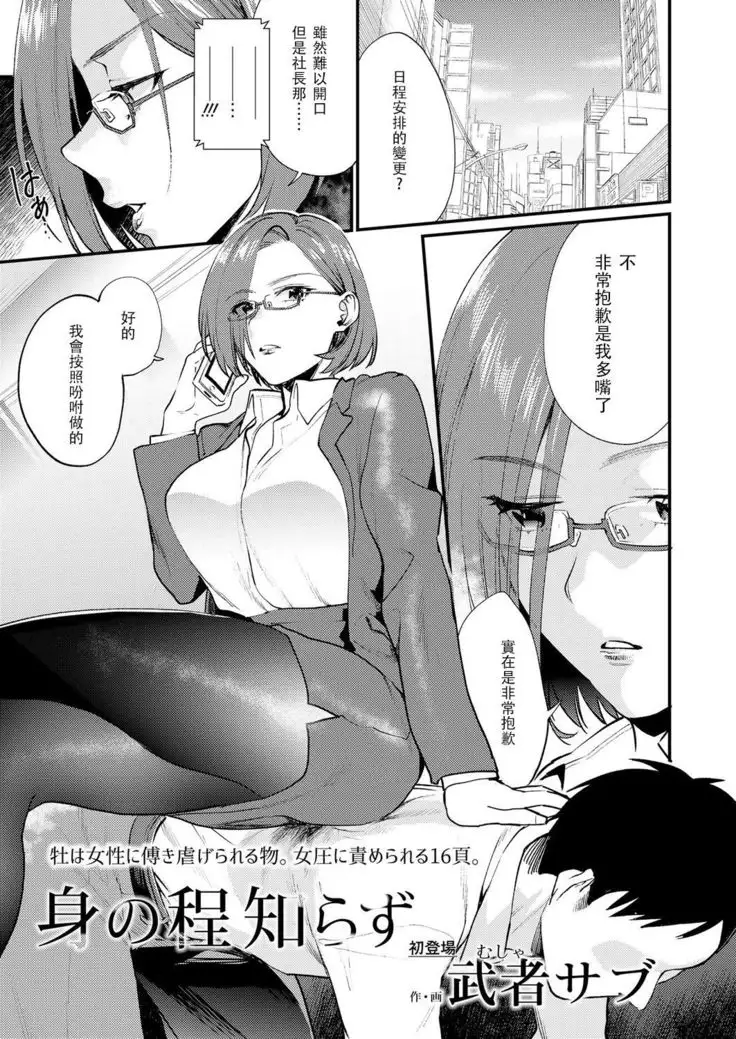 Minohodo Shirazu