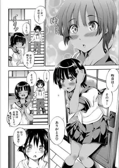 Onee-chan ga Boku? ni Netorarechau!