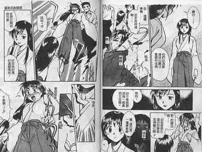 [Anthology] Kinbaku no Miko ~Miko Ryoujoku Anthology~ Vol.2 [Chinese]