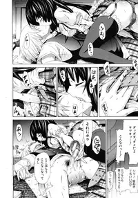 COMIC MUJIN 2011-09