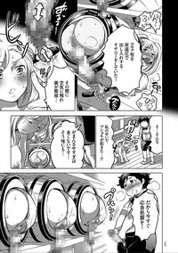 [Inochi Wazuka] Nyotaika Trans [Digital]