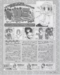 Dengeki Hime 2012-07
