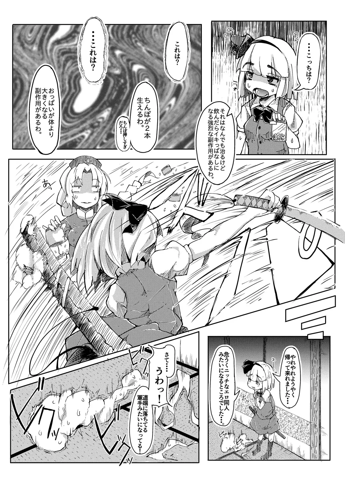 Ikuiku Com Go!