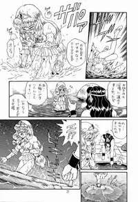 (C52) [Rat Tail (Irie Yamazaki)] PRINCESS SISTERS NIGHT TWO