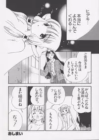 [Anthology] Chii Chii Chii Vol.1 (Chobits)