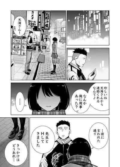 Fuyu no Kedamono Soushuuhen 1+2+