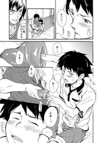 [Eichi Jijou (Takamiya)] Machikado "Hitotsubashi Arata" [Digital]