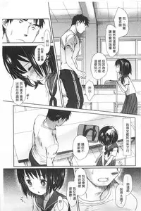 [Okada Kou] Sensei to, Watashi to. 1+2 [Chinese] [黑暗掃圖]