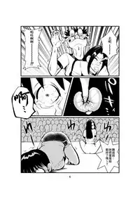 [Pecan (Makunouchi)] Sao Ire Kyousou [Chinese][變態浣熊漢化組]