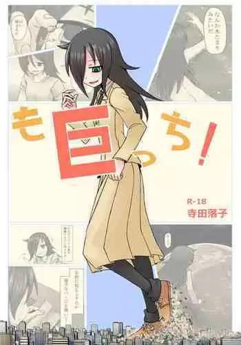 (C44) [Madobe no Tomo Shuppan] Terada Naoko
