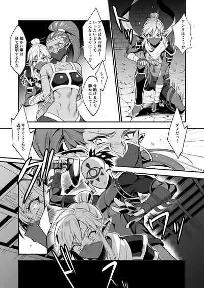 Yuusha no Sairokubon Challenge