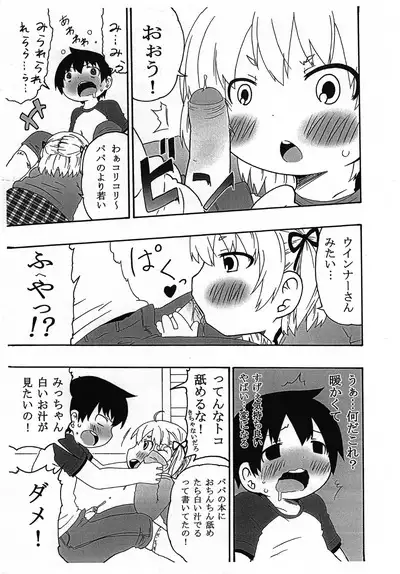 Watashi ga Konna ni natta Wake