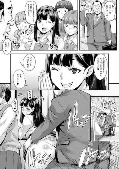 J-kei Seifuku Joshi Ecchi Shiyo
