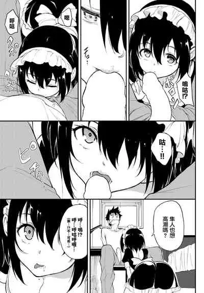 Kaede to Suzu 6