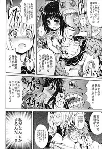 (C81) [PTD (Tatsuhiko)] KTOK2 (To Love-Ru Darkness)