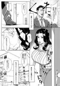 (C95) [Isocurve (Allegro)] Hitozuma Futei Koubi Zuroku Yuu