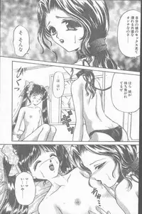 COMIC Penguin Club Sanzokuban 1999-12