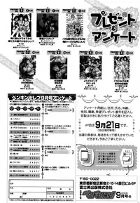 COMIC Penguin Celeb 2016-09