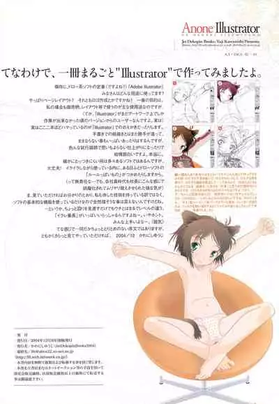 ANONE ILLUSTRATOR ver.1.0.0
