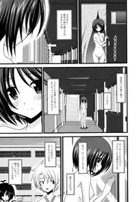 [Charu] Roshutsu Shoujo Yuugi Mishima Hikaru no Seiheki Jou